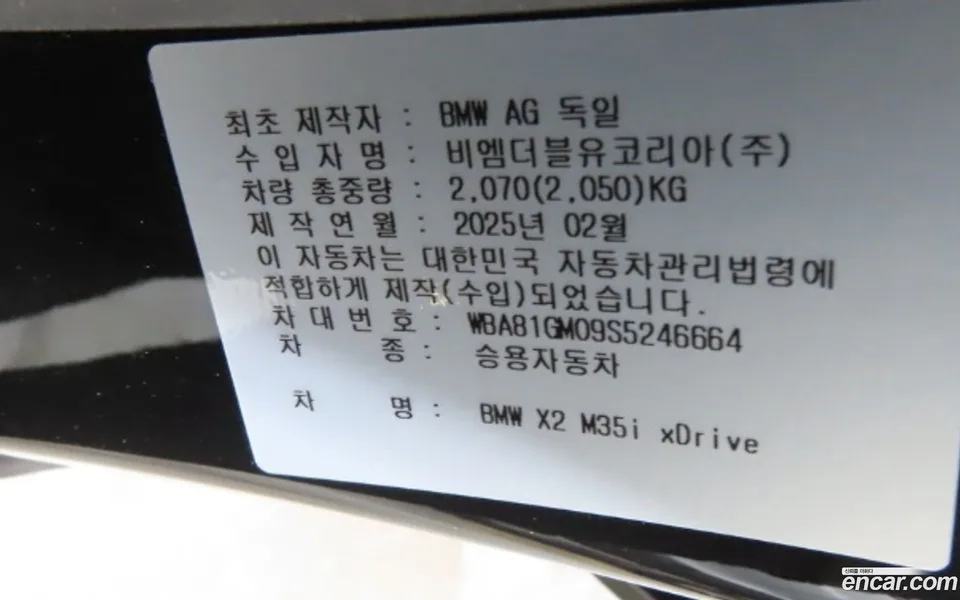 BMW X2 xDrive M35i 2025 — thumbnail 2