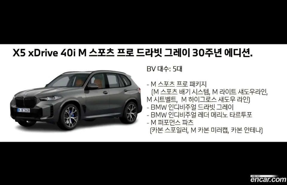 BMW X5 xDrive 40i M 2025 — thumbnail 5