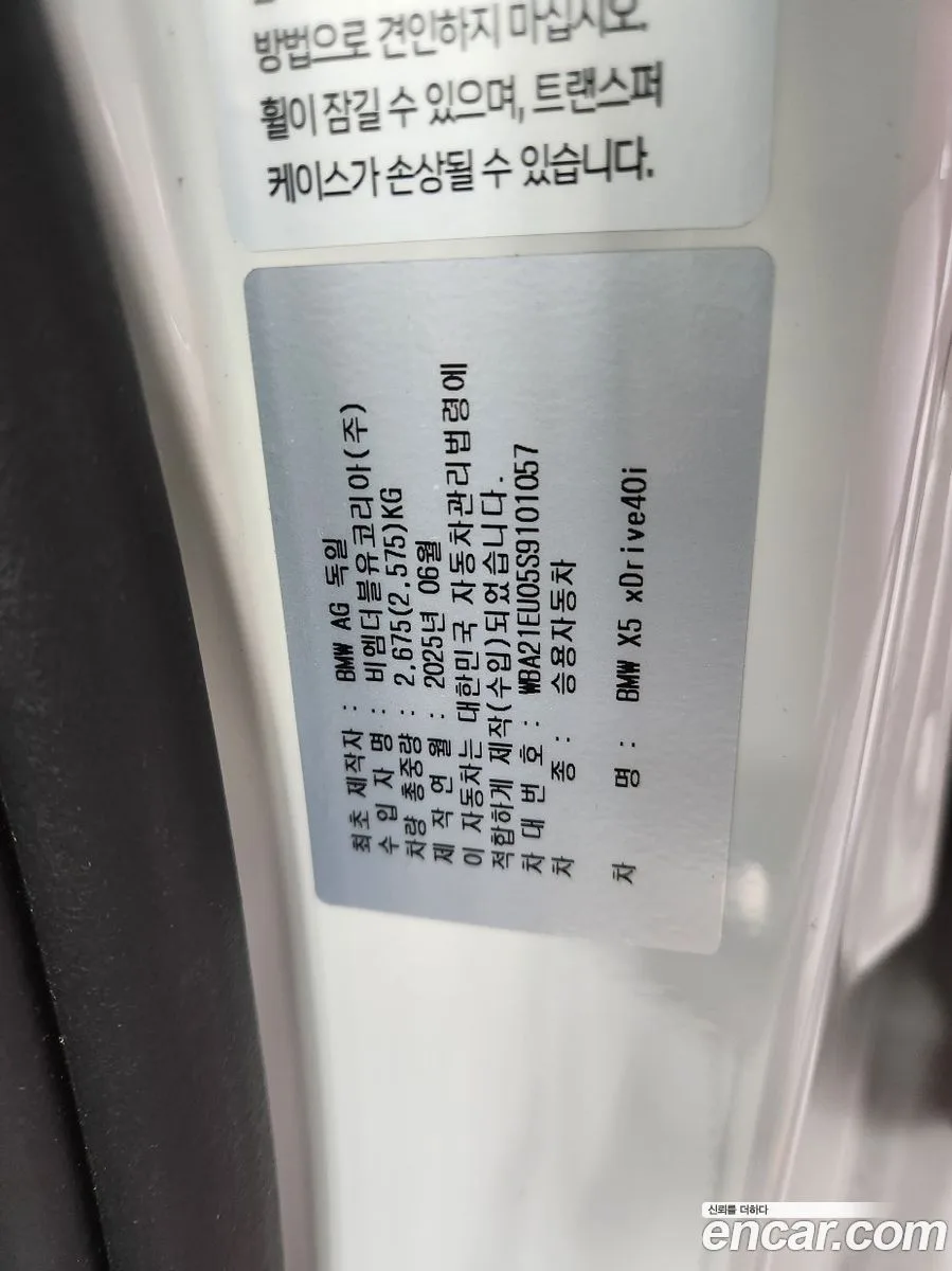 BMW X5 xDrive 40i M 2025 — миниатюра 2