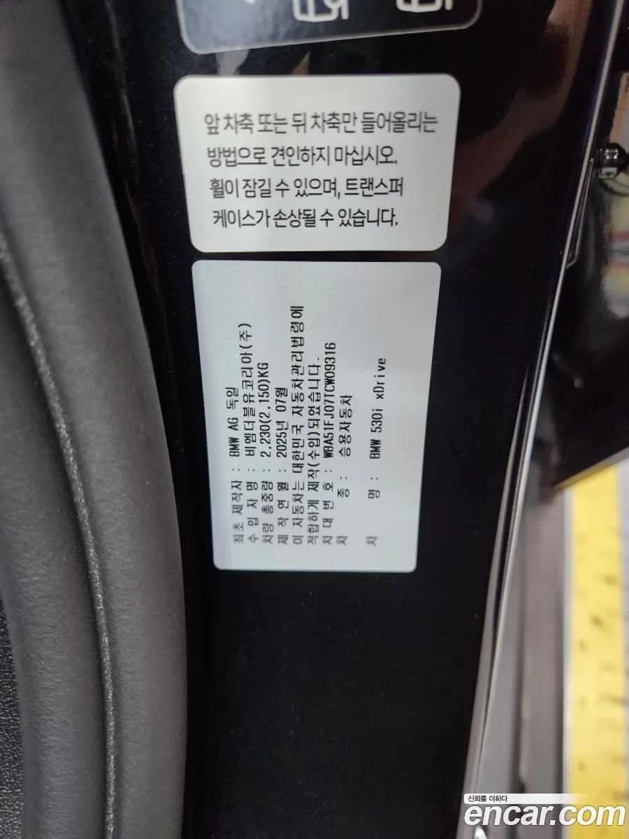 BMW 5 Series 530i xDrive 2025 — миниатюра 2