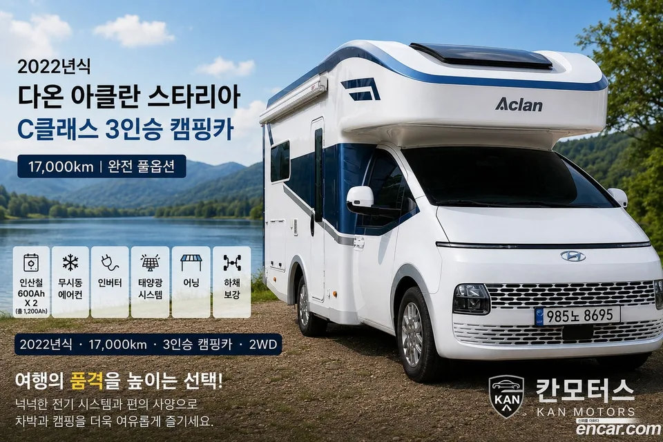 Hyundai Staria 2WD 2022 — photo 1, buy with delivery to Moscow