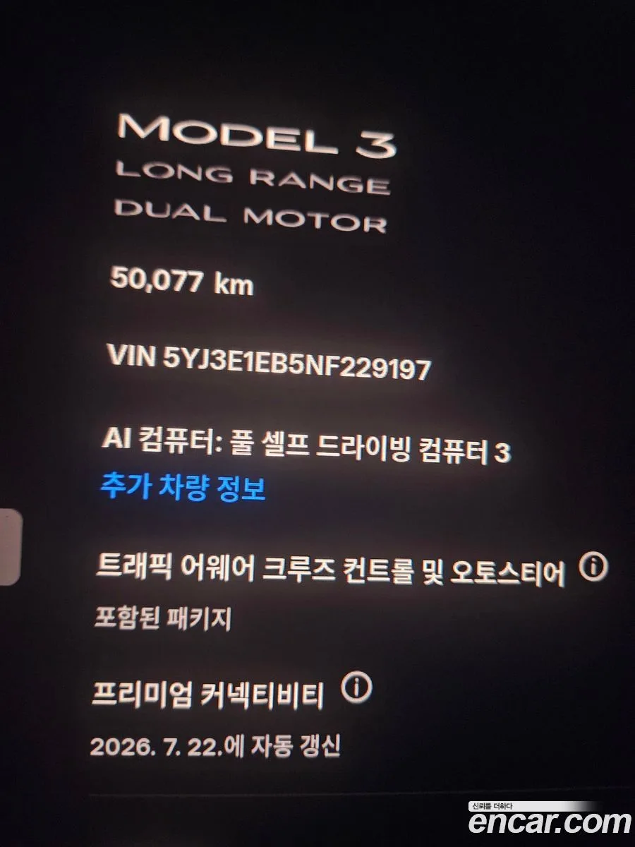 Tesla Model 3 AWD 2022 — thumbnail 4