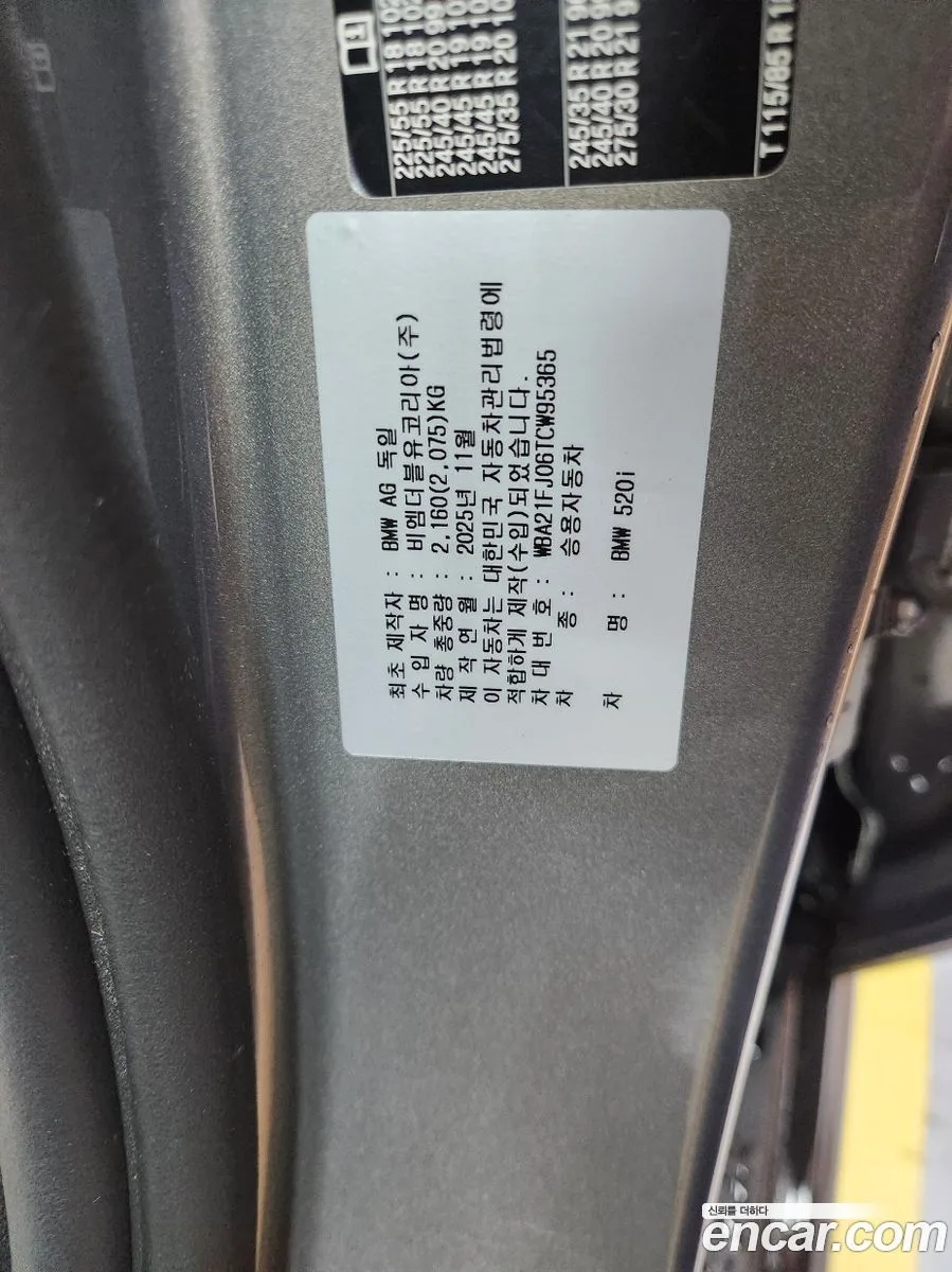 BMW 5 Series 520i 2026 — thumbnail 2