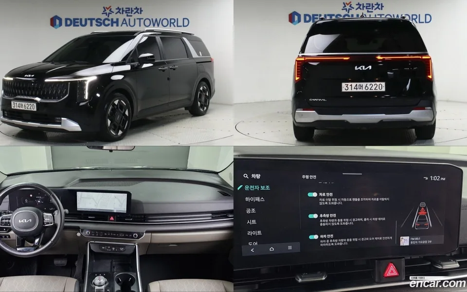 Kia Carnival 2024