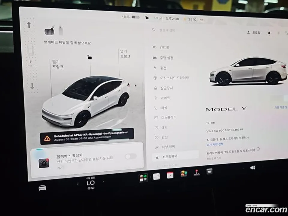 Tesla Model Y RWD 2026 — thumbnail 4