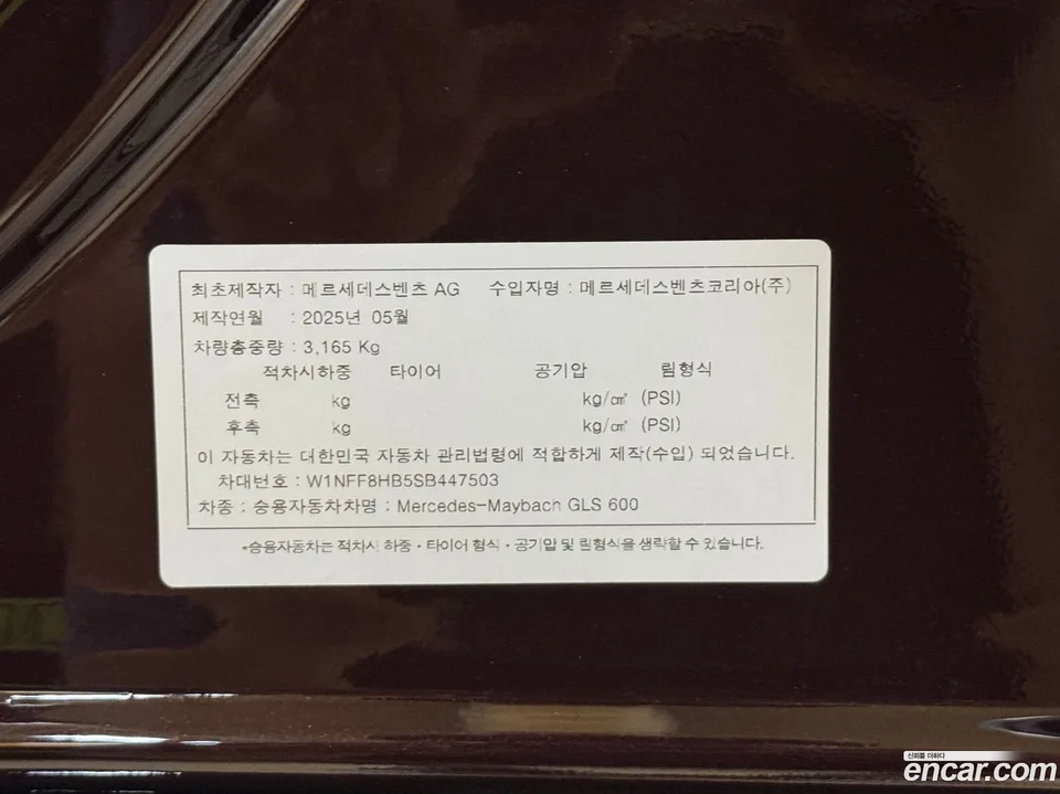 Mercedes-Benz GLS-Class GLS600 4MATIC 2025 — thumbnail 2