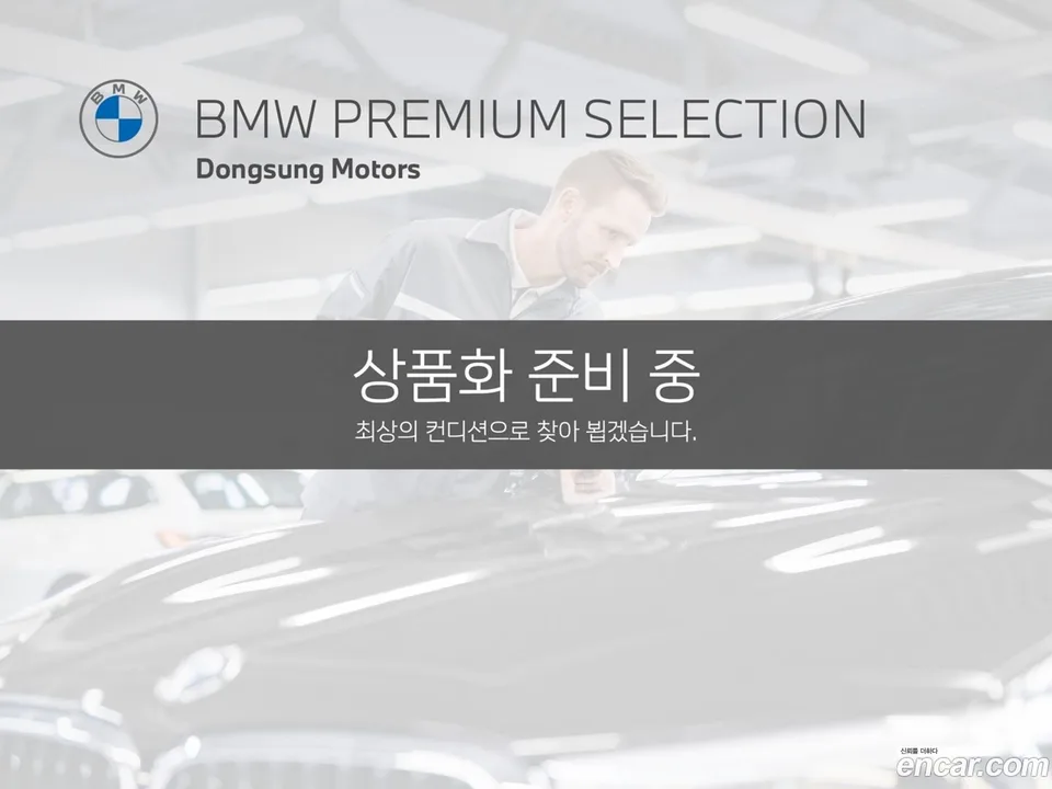 BMW 4 Series 2023