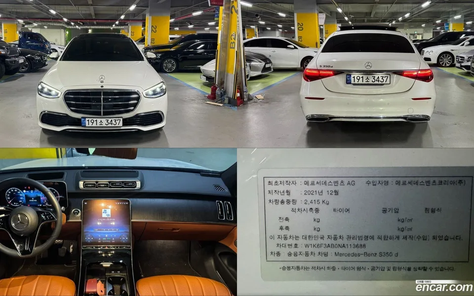 Mercedes-Benz S-Class 2022