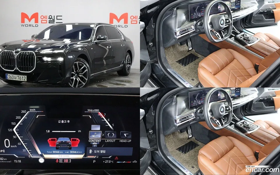 BMW 7 Series 2023