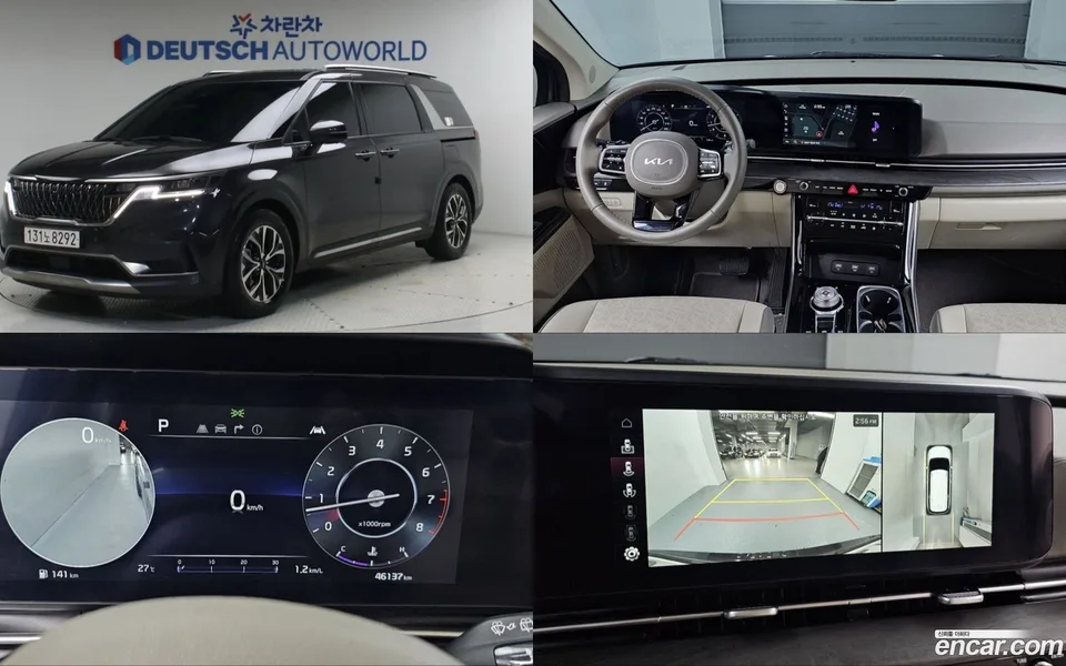 Kia Carnival 2023