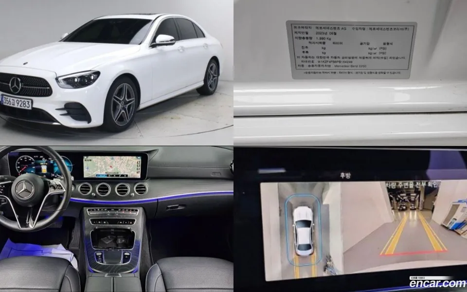 Mercedes-Benz E-Class 2023