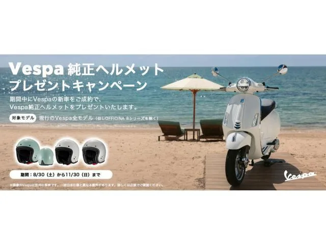 VESPA LX125 NEW 2025 — фото 1, купить с доставкой в Москву
