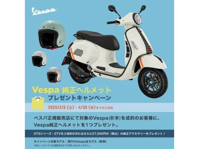 VESPA LX125 NEW 2024 — миниатюра 2
