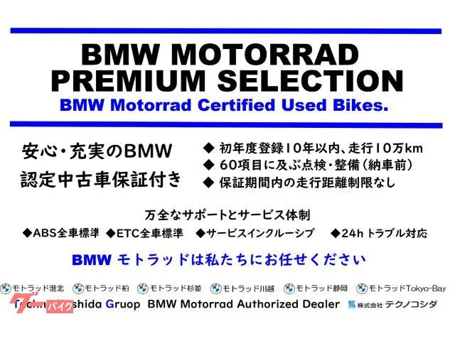 BMW R18 ETC2.0 2024 — миниатюра 3