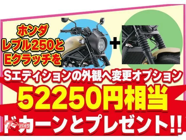 Honda 250 E-Clutch S 2026 — миниатюра 3