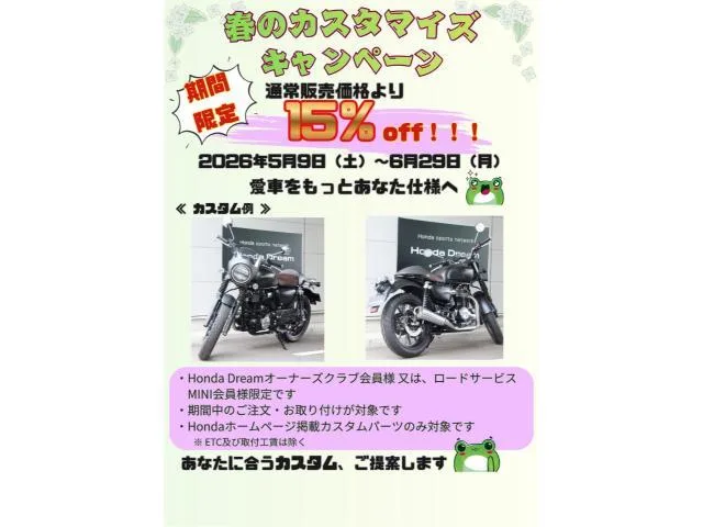 Honda CB1000F 2026 — миниатюра 4