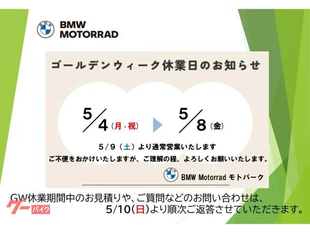 BMW R1300GS MT BMW 2024 — миниатюра 2