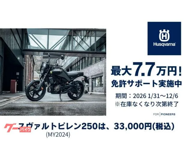 HUSQVARNA 250 2024 2024 — миниатюра 2