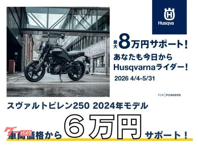 HUSQVARNA 250 2024 2024 — миниатюра 3