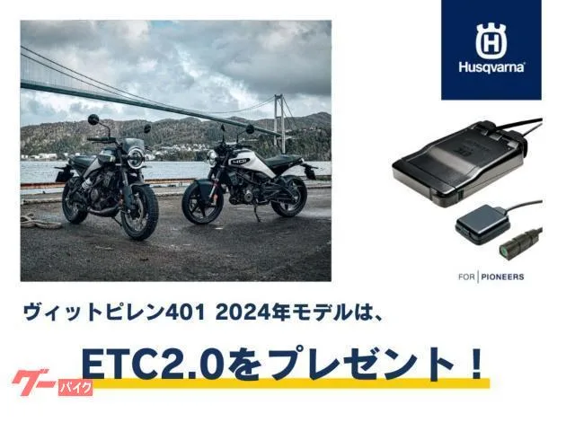 HUSQVARNA 401 2024 2024 — миниатюра 2
