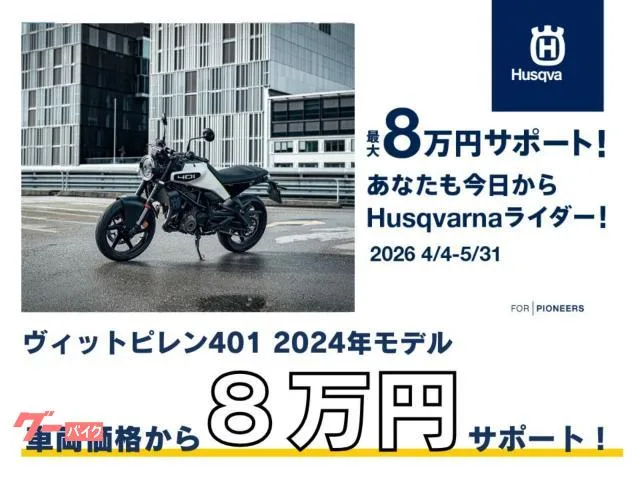 HUSQVARNA 401 2024 2024 — миниатюра 3