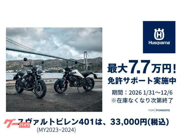 HUSQVARNA 401 2024 2024 — миниатюра 2