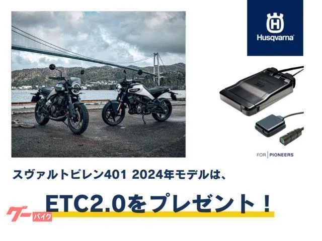 HUSQVARNA 401 2024 2024 — миниатюра 4