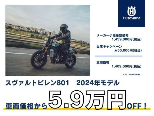 HUSQVARNA 801 2024 2024 — миниатюра 3