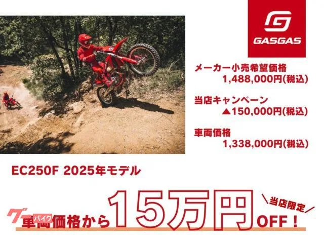 GAS GAS EC250F 2025 — миниатюра 3