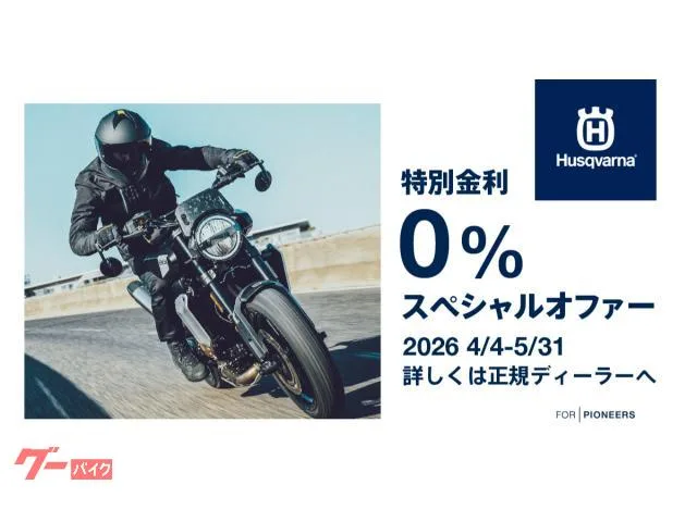 HUSQVARNA 801 2024 2024 — миниатюра 2