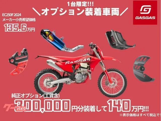 GAS GAS EC250F 2024 FMF 2024 — миниатюра 3