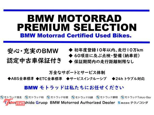 BMW F900XR ETC2.0 2025 — миниатюра 3