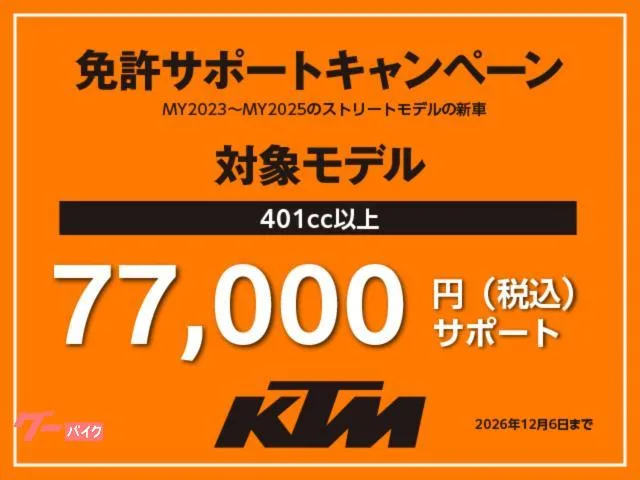 KTM 690SMC R 2024 — миниатюра 2