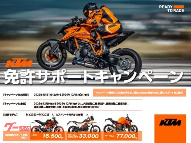 KTM 690SMC R 2024 — миниатюра 4