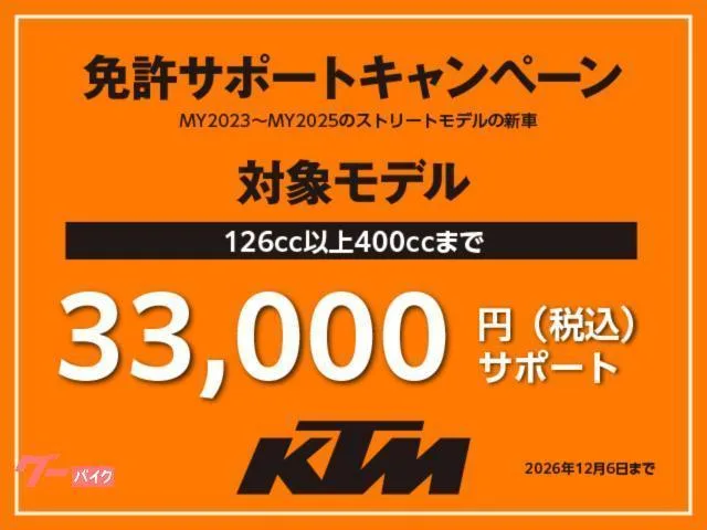 KTM 390 2025 — миниатюра 3