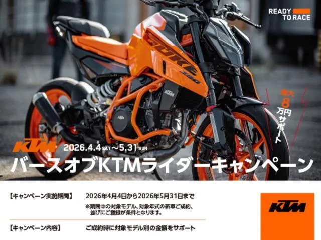 KTM 390 2025 — миниатюра 4