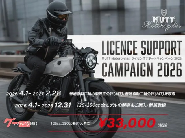 MUTT DRK-01 250 2025 — миниатюра 2