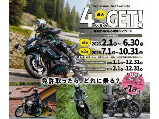 Kawasaki Versys 650 26 2.0ETC 2026 — миниатюра 3