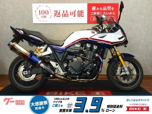 Honda CB1300Super RS GEAR 2023 — фото 1, купить с доставкой в Москву
