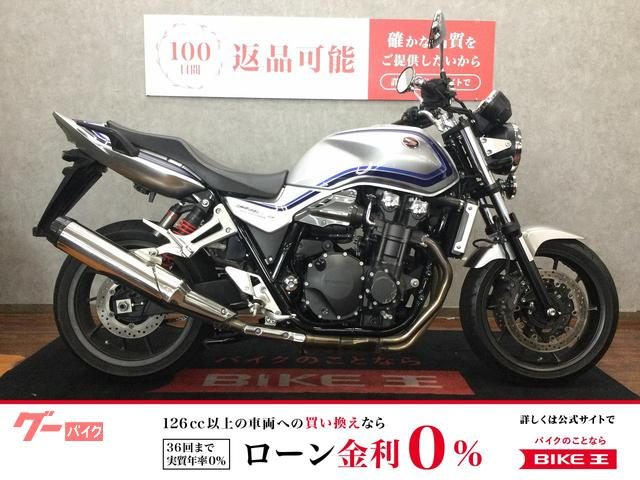 Honda CB1300Super Four 2023