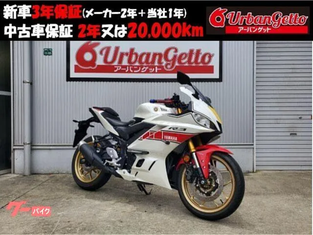 Yamaha YZF-R3 WGP60th ABS ETC 2 2 2022 — фото 1, купить с доставкой в Москву