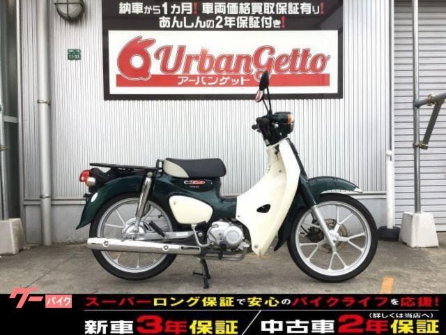 Honda Super Cub 110 2023