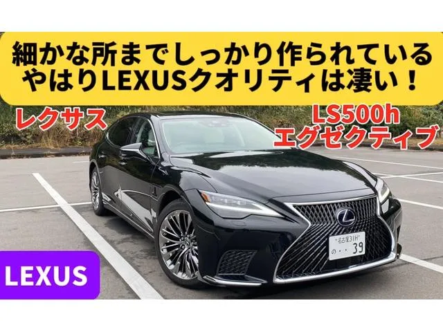 Lexus LS LS500H EXECUTIVE ADVANCED DRIVE 2022 — миниатюра 2