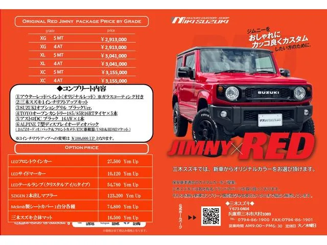 Suzuki Jimny 2026 — миниатюра 3
