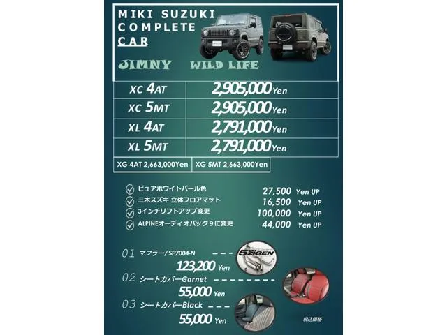 Suzuki Jimny XL 2026 — миниатюра 2