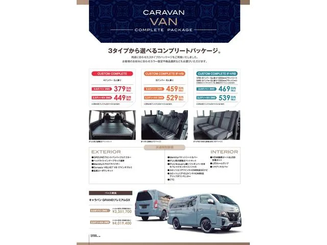 Nissan CARAVAN LONG GRAND PREMIUM GX 2025 — миниатюра 2