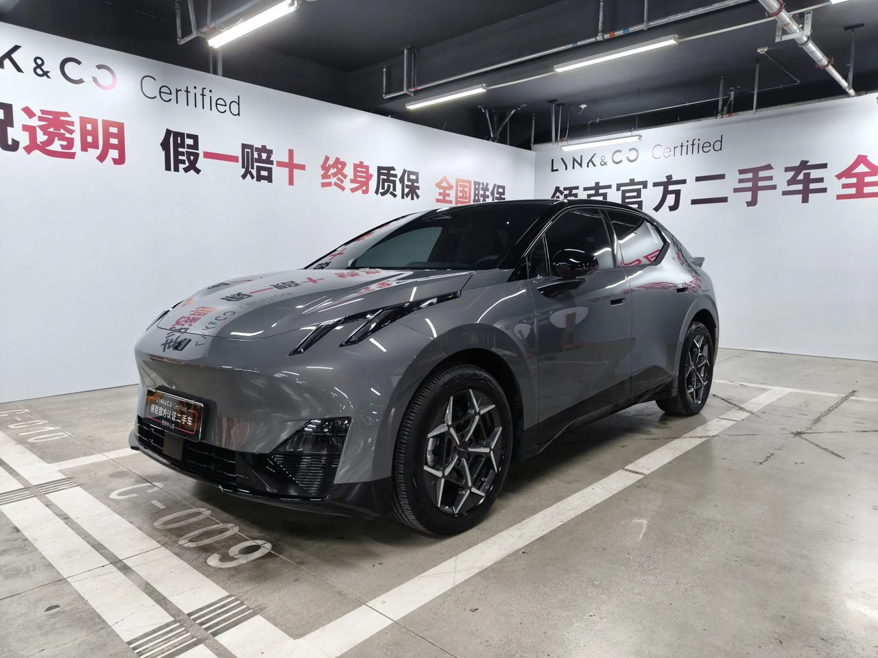 Lynk & Co Z20 2025