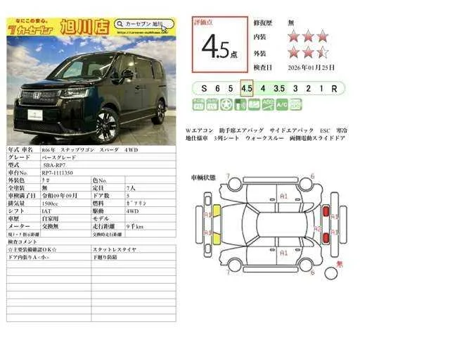 Honda Step WGN 2024 — миниатюра 2