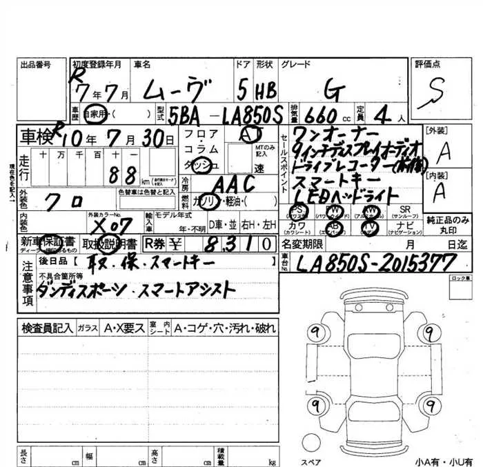 Daihatsu Move 2025 — миниатюра 3