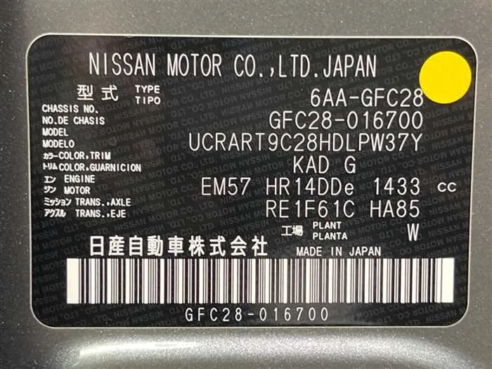 Nissan Serena 2023 — миниатюра 2